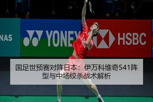 guo-zu-shi-yu-sai-dui-zhen-ri-ben-yi-wan-ke-wei-qi-zhen-xing-yu-zhong-chang-jiao-sha-zhan-shu-jie-xi-2-308.jpg